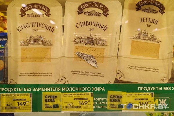 Смотрим на стоимость белорусских продуктов в Москве Смотрим на стоимость белорусских продуктов в Москве