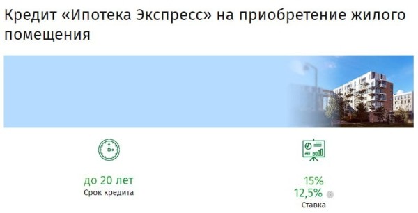 «Беларусбанк» поднял ставки по кредитам на покупку готового жилья «Беларусбанк» поднял ставки по кредитам на покупку готового жилья