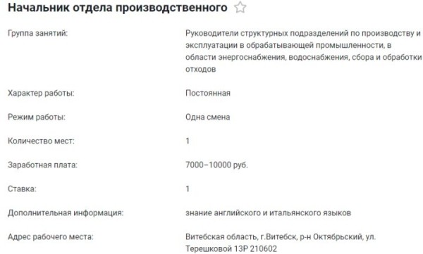 В Беларуси появились вакансии с зарплатой до 10 тысяч рублей. Кому готовы столько платить? В Беларуси появились вакансии с зарплатой до 10 тысяч рублей. Кому готовы столько платить?
