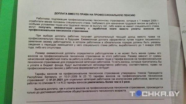 В Беларуси предлагают получать часть пенсии досрочно: как это работает В Беларуси предлагают получать часть пенсии досрочно: как это работает