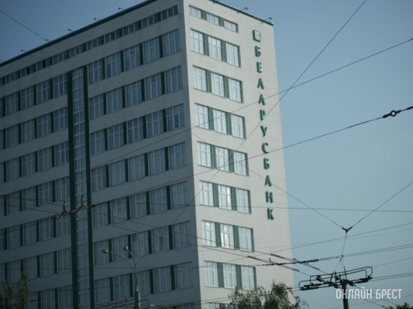 Беларусбанк изменил ставки по кредитам для физлиц