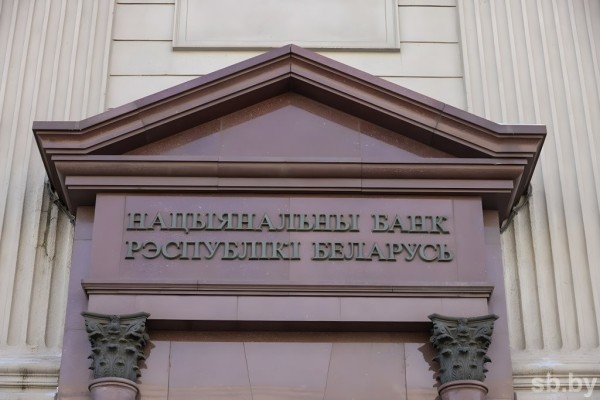 Нацбанк Беларуси повышает ставку рефинансирования. Когда и на сколько? Нацбанк Беларуси повышает ставку рефинансирования. Когда и на сколько?